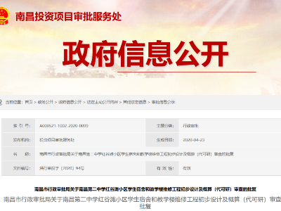 南昌将新建、扩建多所学校 涉及南昌二中、南师附小等