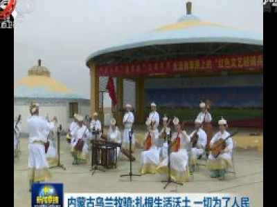 中央电视台《新闻联播》20200621