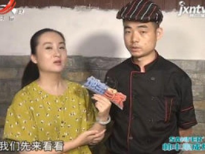 地宝当家20200629