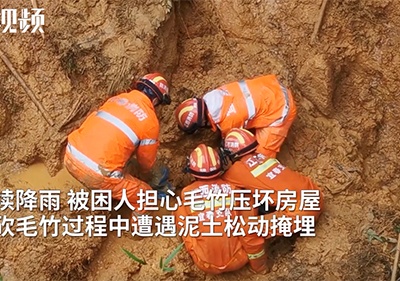 妇女砍毛竹被泥土掩埋 消防徒手“解围”