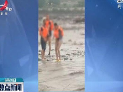 四川：游客被洪水包围 消防闯激流营救
