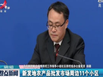 北京正在对9万名小区居民进行核酸检测