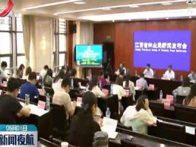 2020江西森林防火知识竞赛6月1日启动