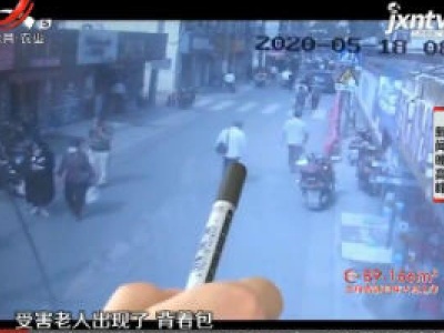 江苏无锡：假意搭讪聊天 专盯老人扒窃