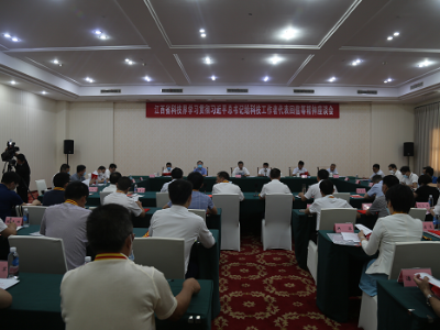 江西省科技界学习贯彻习近平总书记给科技工作者代表回信座谈会