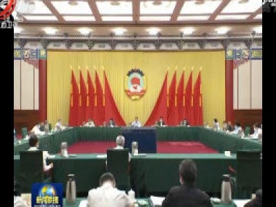 中央电视台《新闻联播》20200608