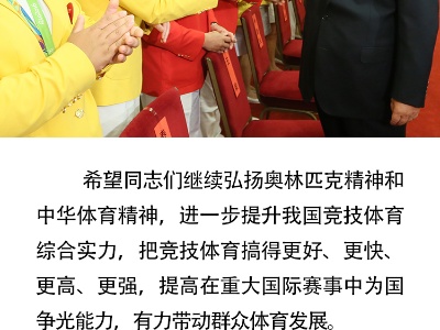 联播+丨习近平的五环情怀