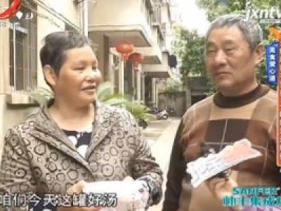 美食爱心递：久病床前有贤妻 一罐好汤送给你