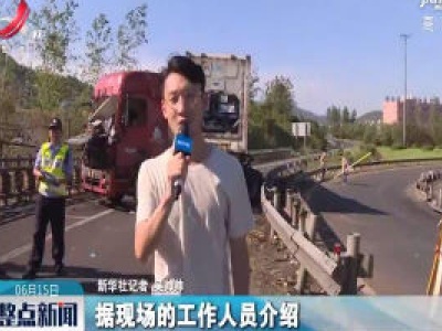 浙江：现场直击6·13槽罐车爆炸事故发生点