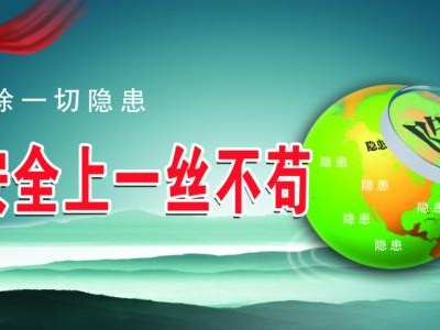 湘东区峡山口街积极做好儿童防溺水安全工作