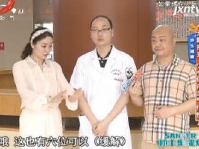 养生健康：无精打采 小心体内湿气作怪