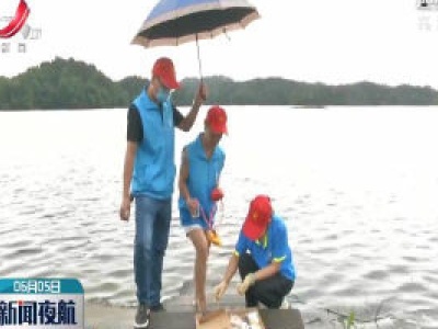 【世界环境日】新余：志愿者检测水质为保护水生态护航