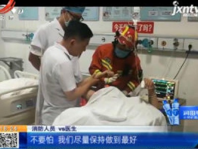 【救在现场】鹰潭：指挥吊塔不慎踩空 一女子被钢筋穿胸而过！