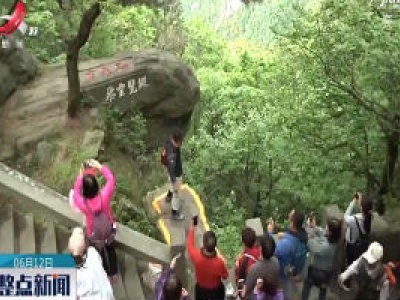 庐山：摩崖石刻出新 加大文化遗产保护