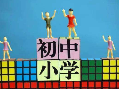赣云看点｜速看！有重大变化！事关2020年中小学生入学