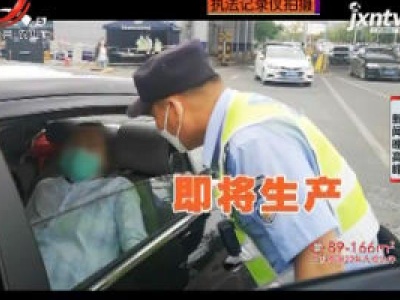 北京：孕妇驾车途中突发阵痛 民警护送就医