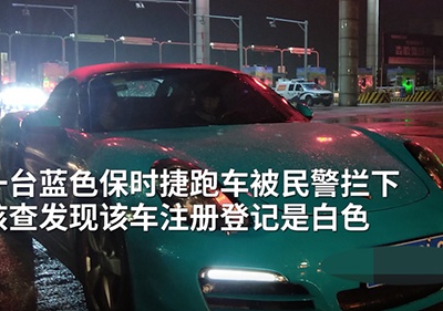 为方便租车 豪车玩“变色”