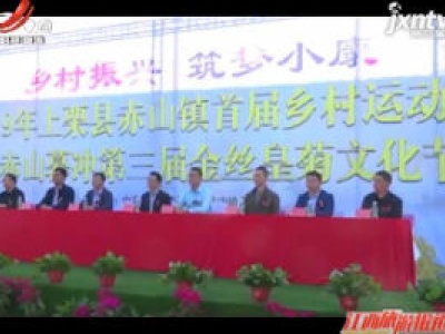 江西旅游报道20200610