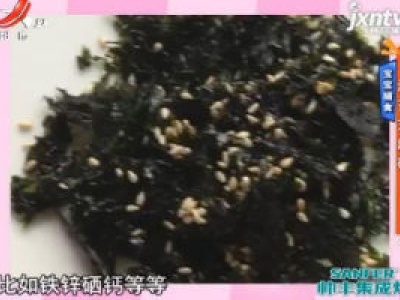宝宝辅食——海苔芝麻碎