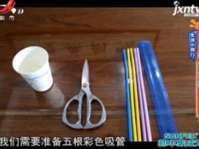 生活小窍门：自制泡泡器