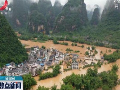 持续强降雨造成广西多地受灾