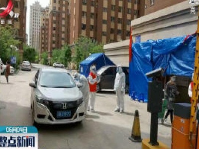 吉林省舒兰市实施分区分级分类疫情防控措施