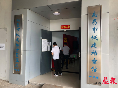 36万余卷档案“建”证英雄城变迁