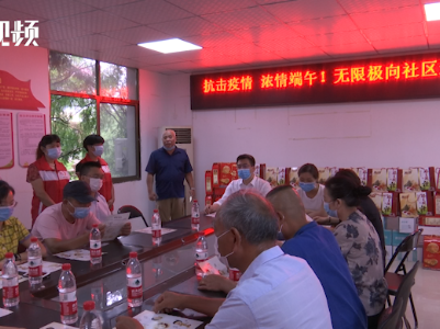 抗击疫情，浓情端午！无限极向社区送关怀