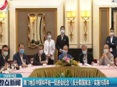 整点新闻20200604 10:00