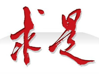 《求是》杂志发表习近平总书记重要文章《充分认识颁布实施民法典重大意义，依法更好保障人民合法权益》