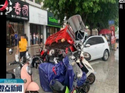 赣州：一口水惹祸 二轮车遭殃