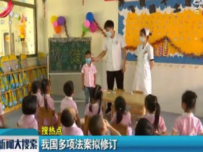 新闻大搜索20200628