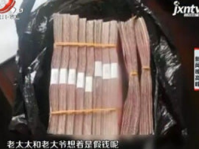 郑州：孕妇将10万元当垃圾扔掉 老人捡到以为是假钱