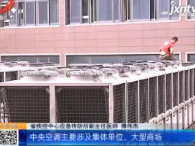 江西：请收藏！低风险地区夏季防疫指南出炉