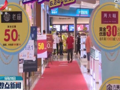 端午小长假：江西各地出实招 促节日消费