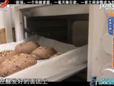 生活小窍门：在家制作黑麦面包