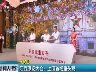 新闻大搜索20200611