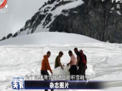 杂志天下20200629 
