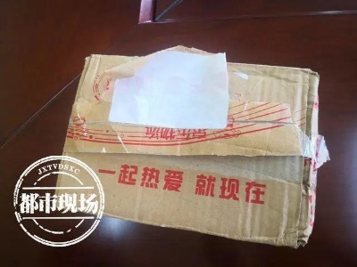 南昌男子在京东花5099 “买到”一个充电宝...