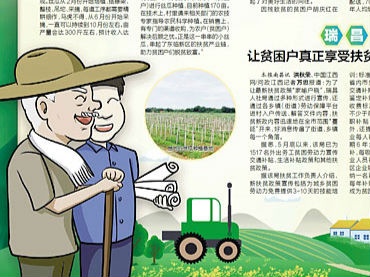 瑞昌：让贫困户真正享受扶贫政策“红利”  