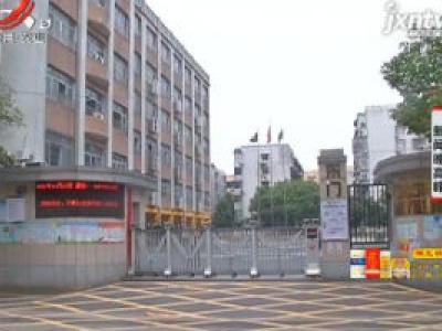 南昌市华联外语实验学校：提前预收下学期学费 内容课时却没达标