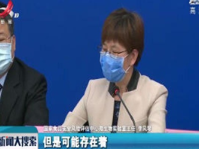 新闻大搜索20200621