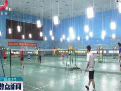 2020年江西省百县羽毛球联赛启动