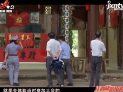 【“赣州准备好了”2020全省旅发大会倒计时】瑞金：叶坪景区全面提升改造 参观路线提前探