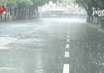 暴雨黄色预警继续发布：江西北部等地部分地区有大到暴雨