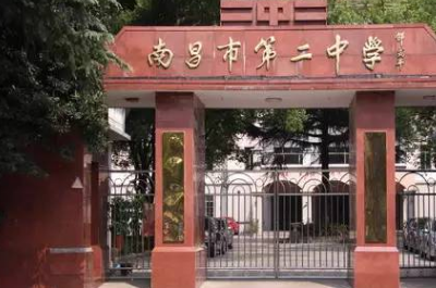 南昌计划改造扩建一批中小学学校 涉及南昌二中等