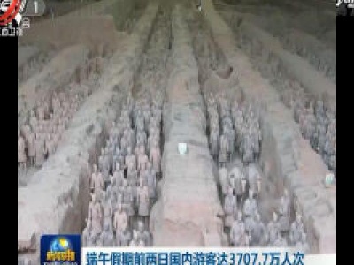 中央电视台《新闻联播》20200626