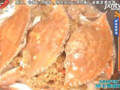 美味家常菜——蒜蓉焗梭子蟹