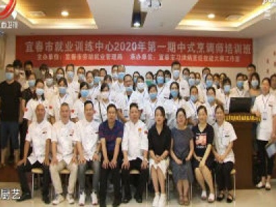 社会传真20200624 聚力稳就业 托底保民生
