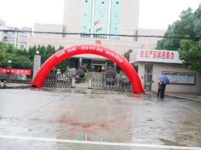 民有所呼，我有所应——进贤县检察院启动“新时代检察宣传周”活动